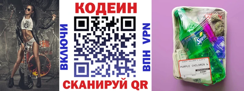 Купить закладки  Глазов  Кодеиновый сироп Lean Purple Drank 