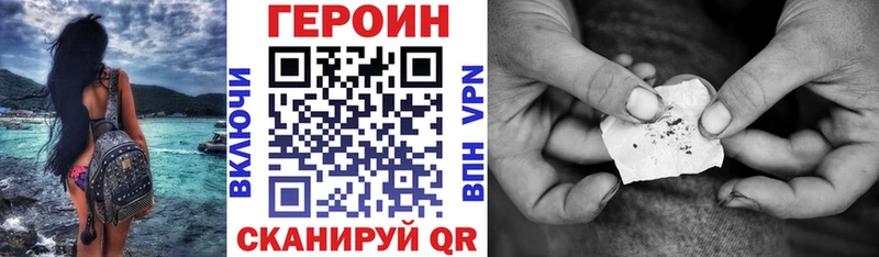 ГЕРОИН белый  Купить  Глазов 