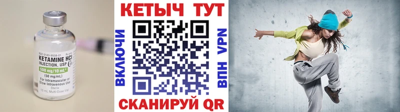 Кетамин ketamine  Купить где  Глазов 