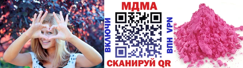 Купить закладки  Глазов  МДМА VHQ 