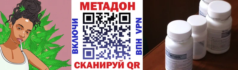 Купить закладки Глазов МЕТАДОН VHQ